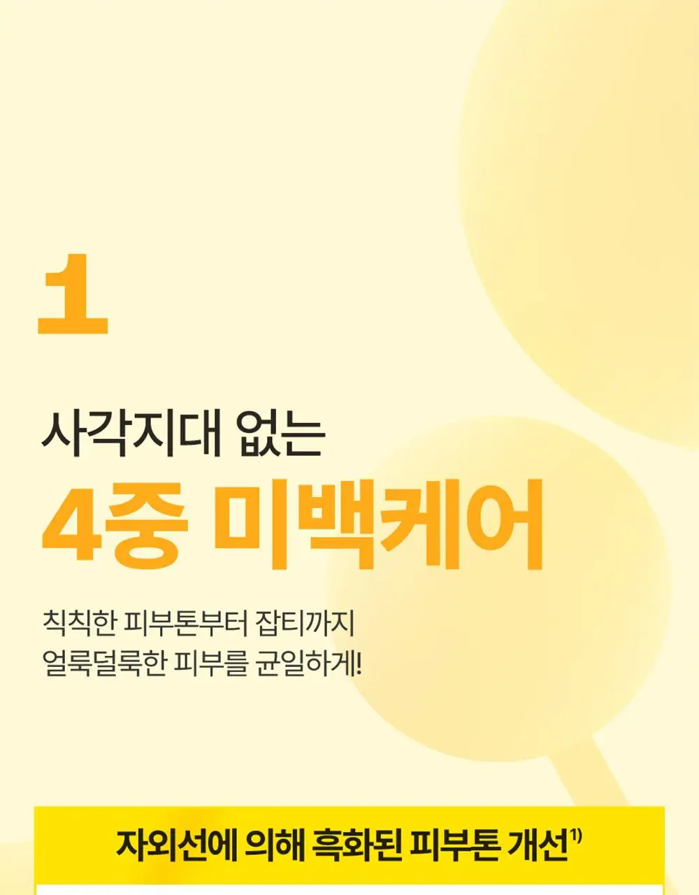 [5매] 넘버즈인 1번~5번 마스크팩 5매 기획 5종 중 택 1 상세페이지 59